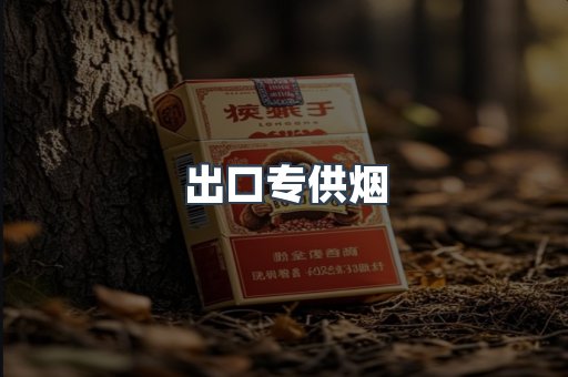 越南香烟系列
